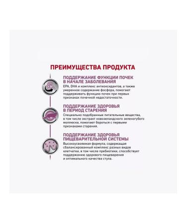 ROYAL CANIN Dry food Early Renal for cats 400 g - Buy Online on GoSupps.com