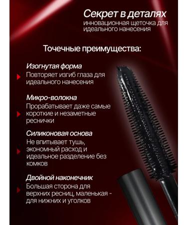 XXL mascara for eyelash black volumetric - Buy Online on GoSupps.com