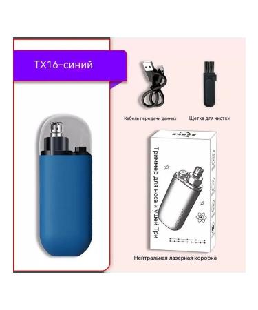 Trimmer dark blue new style