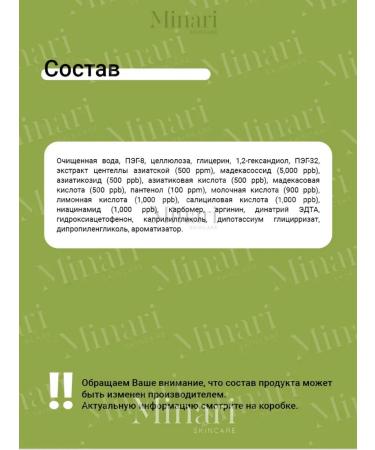 Medi peel Delicate peeling gel sling Vitamin Calming Peeling Gel - Buy Online on GoSupps.com