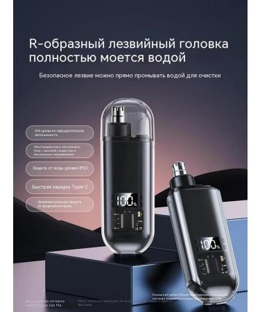 Trimmer for hair on the nose is black color - Buy Online on GoSupps.com