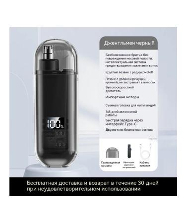 Trimmer for hair on the nose is black color - Buy Online on GoSupps.com