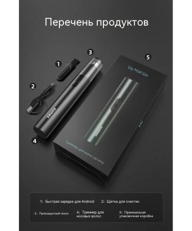 Trimmer for hair on the nose 15 4*8 4*3 4 12 8*2 - Buy Online on GoSupps.com