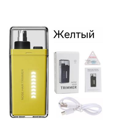 Trimmer Yellow