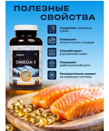 Omega 3 Nordik ultimat 2500mg 200 capsules - Buy Online on GoSupps.com