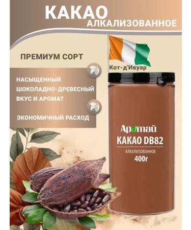 Aratai Cocoa Alkalized DB82 400g