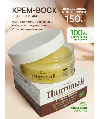 Gold Altai Joint pain in joint pain.