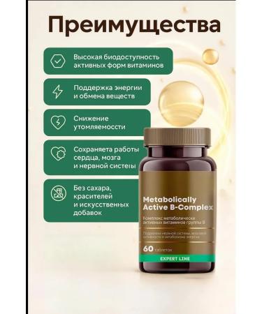 HEALTH A complex of metabolically active vitamins of group B - Buy Online on GoSupps.com