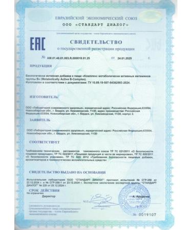 HEALTH A complex of metabolically active vitamins of group B - Buy Online on GoSupps.com