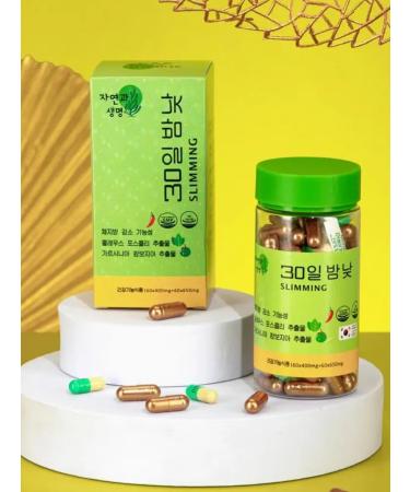 day and night Korean capsules for weight loss