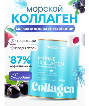 Newa Nutrition Marine and Assai Extract and Assai Extract Collagen with Antioxidants