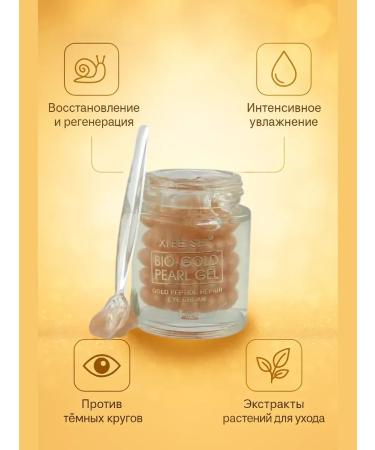 NAS2 Eye cream - Buy Online on GoSupps.com