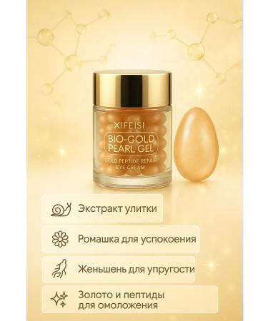 NAS2 Eye cream - Buy Online on GoSupps.com