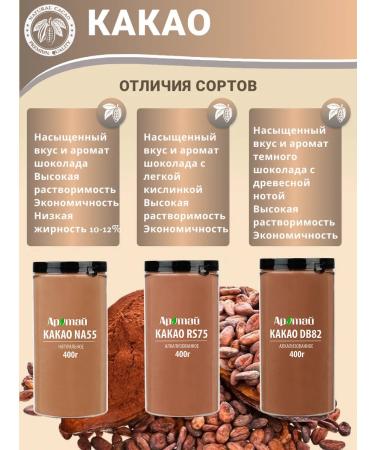 Aratai Cocoa Alkalized RS75 400g - Buy Online on GoSupps.com