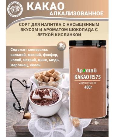 Aratai Cocoa Alkalized RS75 400g - Buy Online on GoSupps.com