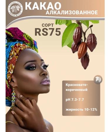 Aratai Cocoa Alkalized RS75 400g - Buy Online on GoSupps.com