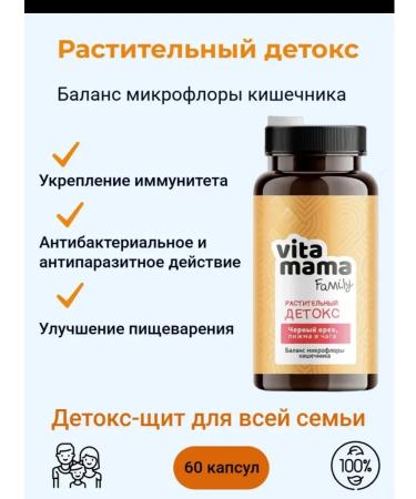 HEALTH Vegetable detox Vitamama Family - Buy Online on GoSupps.com