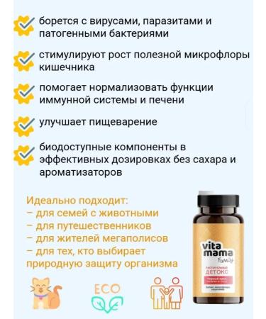 HEALTH Vegetable detox Vitamama Family - Buy Online on GoSupps.com