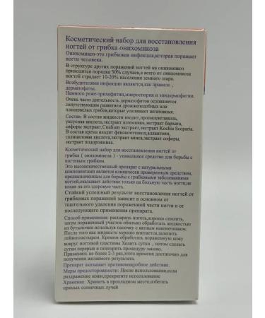 Luluwibi Set oil and cream mycosophage from nail fungus - Buy Online on GoSupps.com