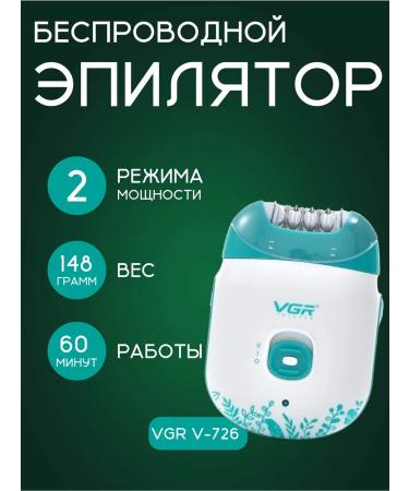 Be6-wire epalatalatvgr V-726 White-green for legs - Buy Online on GoSupps.com