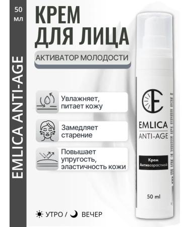 Emlica Face cream anti -aging nutritious against wrinkles