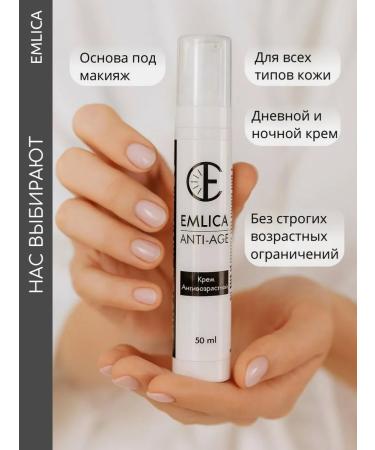 Emlica Face cream anti -aging nutritious against wrinkles - Buy Online on GoSupps.com