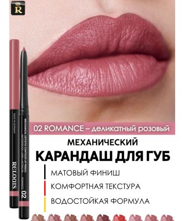 RELOUIS Lip pencil mechanical Artistic Contour Tone 02