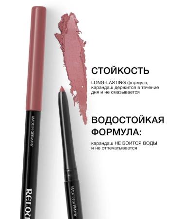 RELOUIS Lip pencil mechanical Artistic Contour tone 04 - Buy Online on GoSupps.com