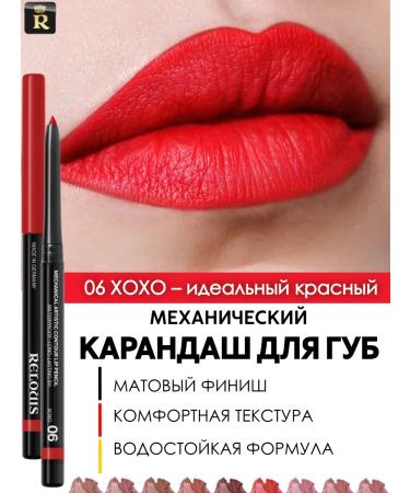 RELOUIS Lip pencil mechanical Artistic Contour Tone 06