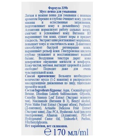 CARE 365 Mousse for washing Floresan 170 ml 3B1 - Buy Online on GoSupps.com