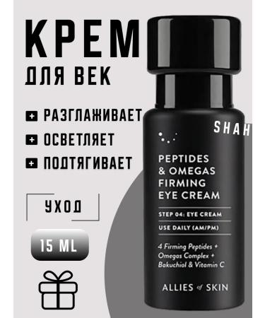 Allies of Skin Peptide eyelid cream with omega acids
