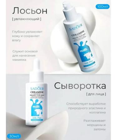 Cosmetics set A set of renovation cosmetics with ceramides 6B1 - Buy Online on GoSupps.com