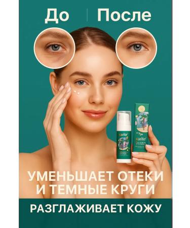 MazalFOX Eye gel with collagen - Buy Online on GoSupps.com