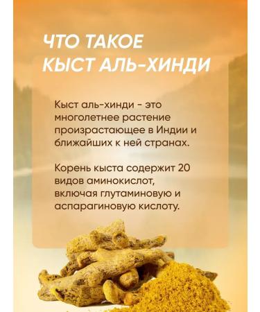 Qist alHindi Kyst is ground for immunity in capsules - Buy Online on GoSupps.com