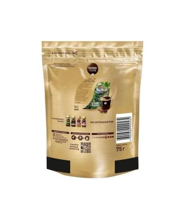 Nescafe Soluble sublimated "Gold" 75 g coffee - Buy Online on GoSupps.com