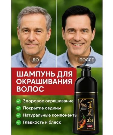 KAWA2 Shampoo hair dye against gray hair tinted