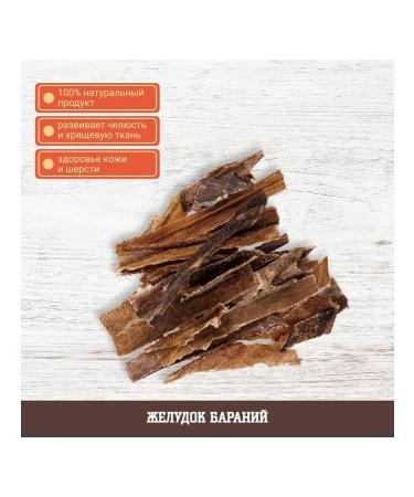 REWARD Treat stomach of lamb for dogs 35 g 3 pcs - Buy Online on GoSupps.com