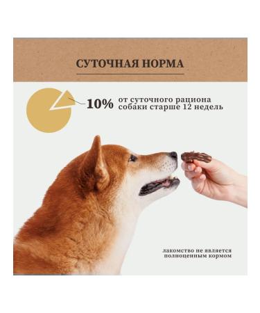 REWARD Carnation Kurins for dogs 35 g 3 pcs - Buy Online on GoSupps.com