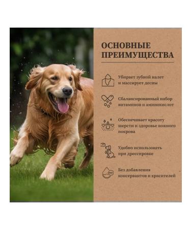 REWARD The treat of the beef trachea for dogs 40 g 3 pcs - Buy Online on GoSupps.com