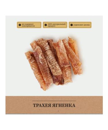 REWARD Delicacy trachea of lamb for dogs 50 g 3 pcs - Buy Online on GoSupps.com