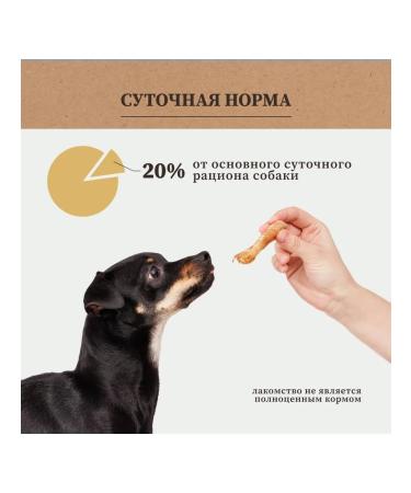 REWARD Delicacy trachea of lamb for dogs 50 g 3 pcs - Buy Online on GoSupps.com