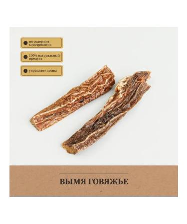 REWARD Delicacy udder beef for dogs 50 g 3 pcs - Buy Online on GoSupps.com