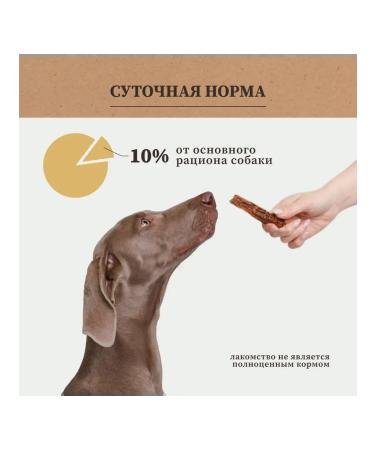 REWARD Delicacy udder beef for dogs 50 g 3 pcs - Buy Online on GoSupps.com