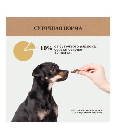REWARD Treat a light lamb for dogs 50 g 3 pcs - Buy Online on GoSupps.com