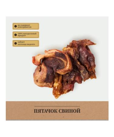 REWARD A treat Pig Pork for Dogs 50 gr 3 pcs - Buy Online on GoSupps.com