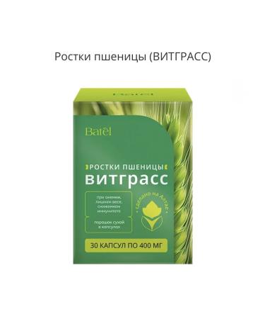 BATEL Wheat sprouts (Witgrass)