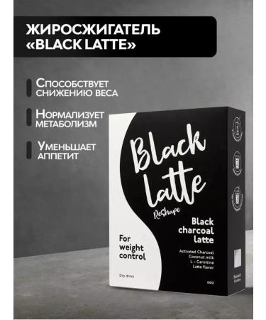 Black Latte for weight loss
