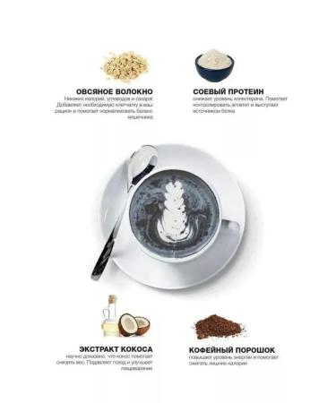 Black Latte for weight loss - Buy Online on GoSupps.com
