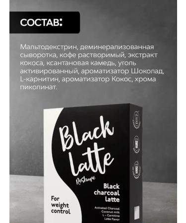 Black Latte for weight loss - Buy Online on GoSupps.com