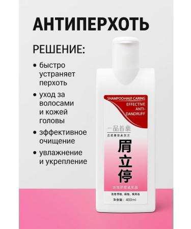 LILOK 2 Male hair shampoo against dandruff